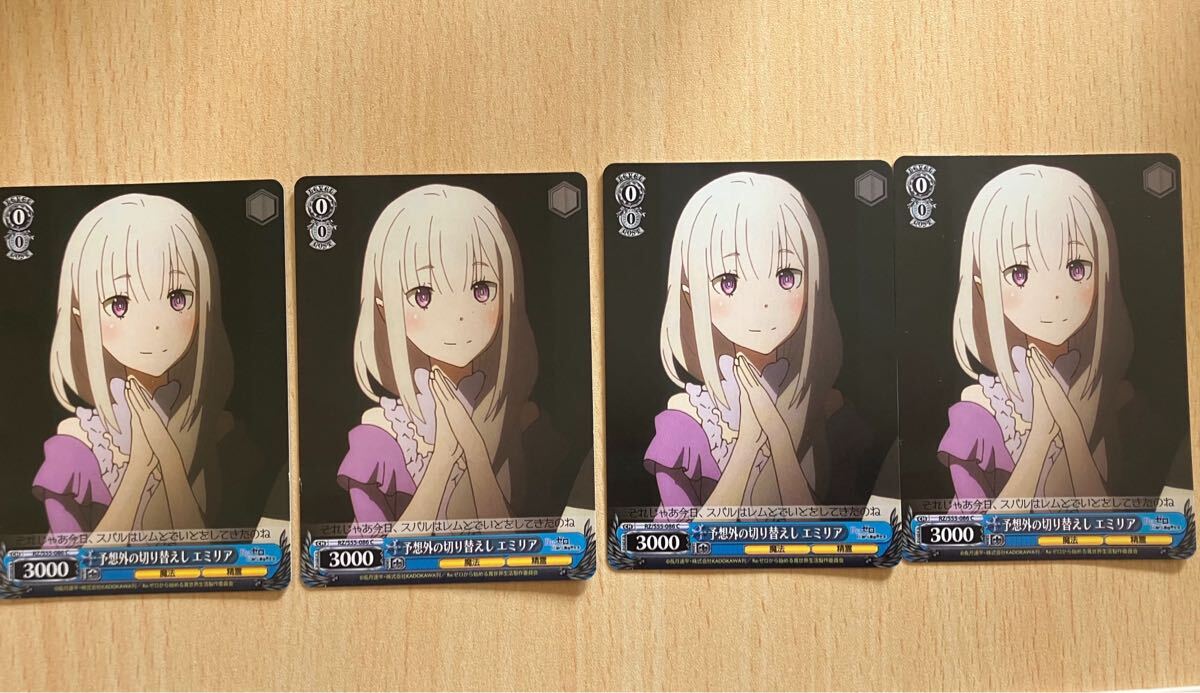 リゼロ ヴァイス 予想外の切り替えし エミリア プロモ プリステラの宴 Yahoo!オークション - ヴァイスシュバルツ リゼロ 予想外の