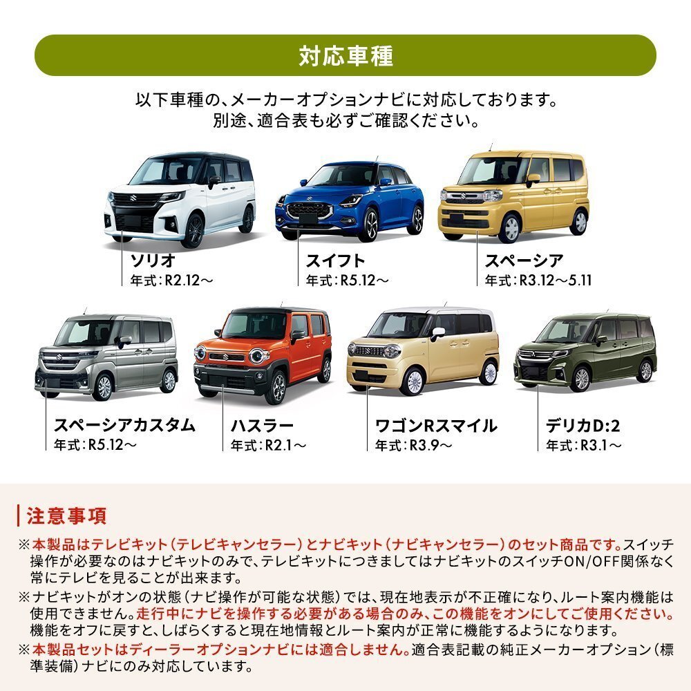  Spacia custom MK53S Suzuki телевизор компенсатор navi комплект оригинальная навигация все направление монитор 9 дюймовый во время движения TV NAVI функционирование детали Jack 