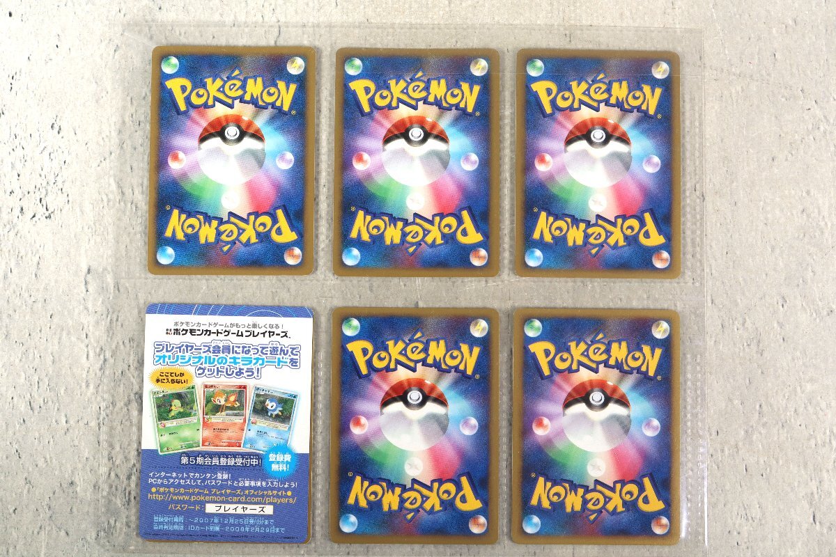 ポケモンカードゲームDP 映画10周年記念プレミアムコレクション ポケモンカードゲームDP 映画10周年記念プレミアムコレクション