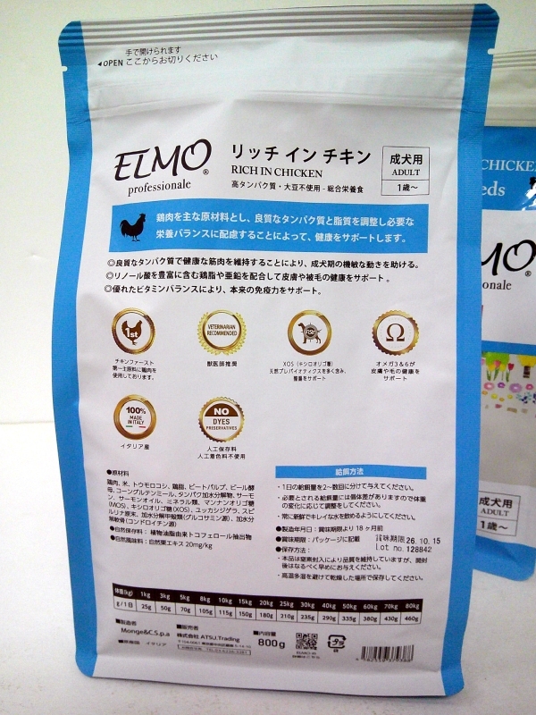 □ELMO リッチインチキン 成犬用/アダルト 800g×4袋□エルモ