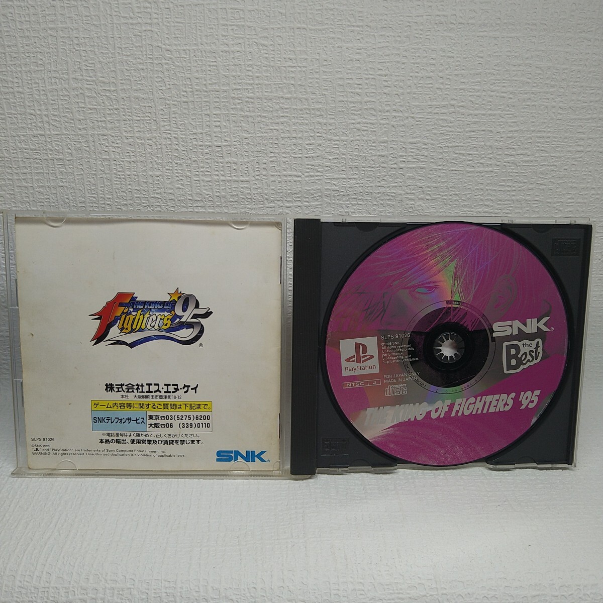 【PSソフト】　 ザ・キング・オブ・ファイターズ’95 Best　管理No.1-046_画像3