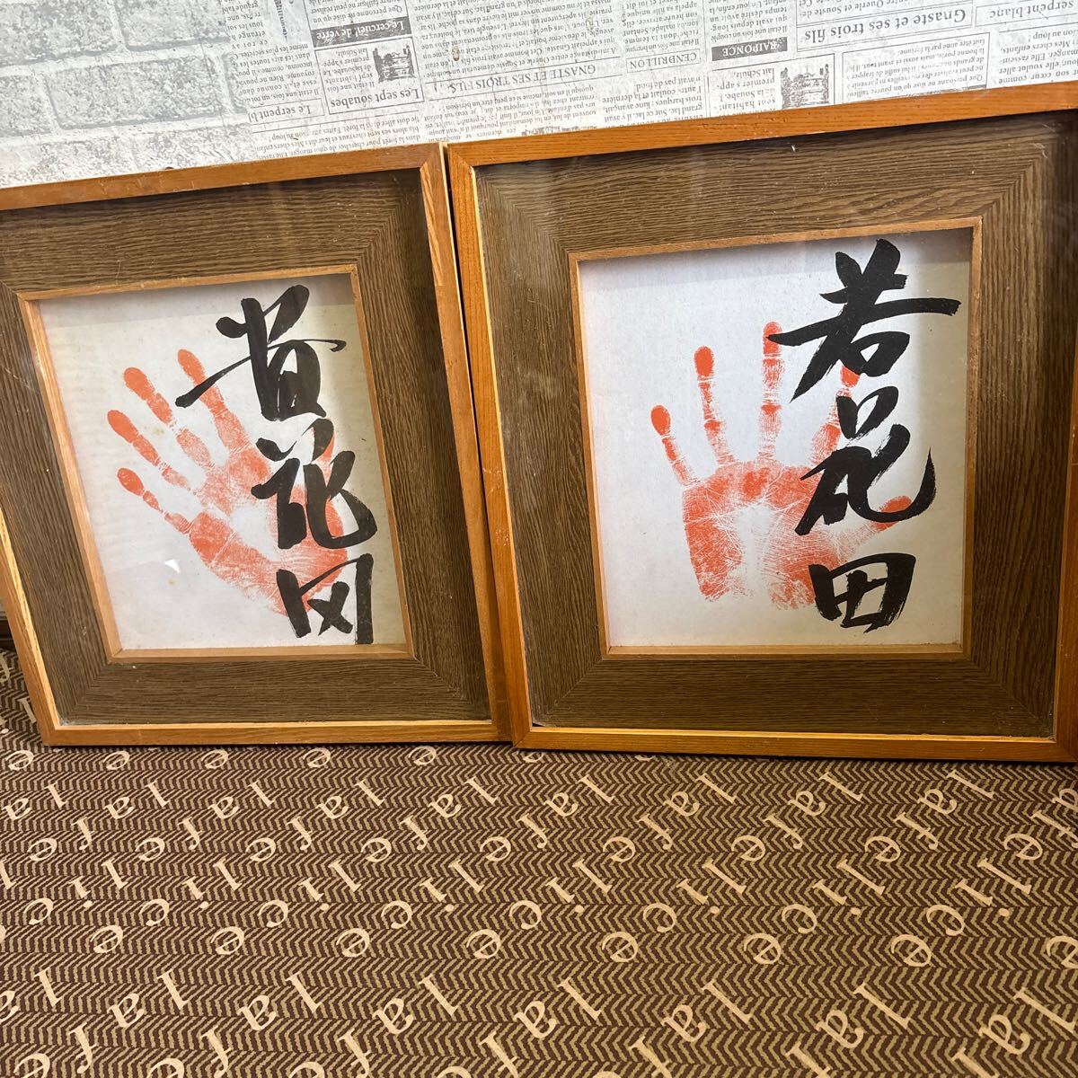 2024年春の 大相撲横綱、若乃花、貴乃花手形、サイン 色紙 額装 相撲(相撲 スポーツ選手