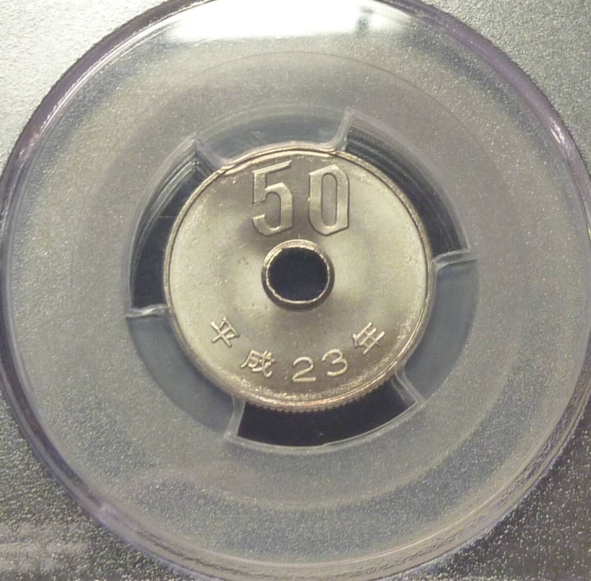 50円白銅貨 平成23年 PCGS MS67(50円)｜売買されたオークション