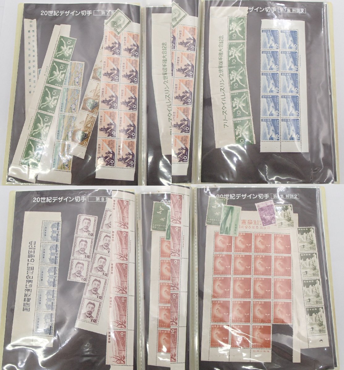 ☆他戦前戦後切手 切手アルバム 大日本帝国郵便 立太子礼記念 御
