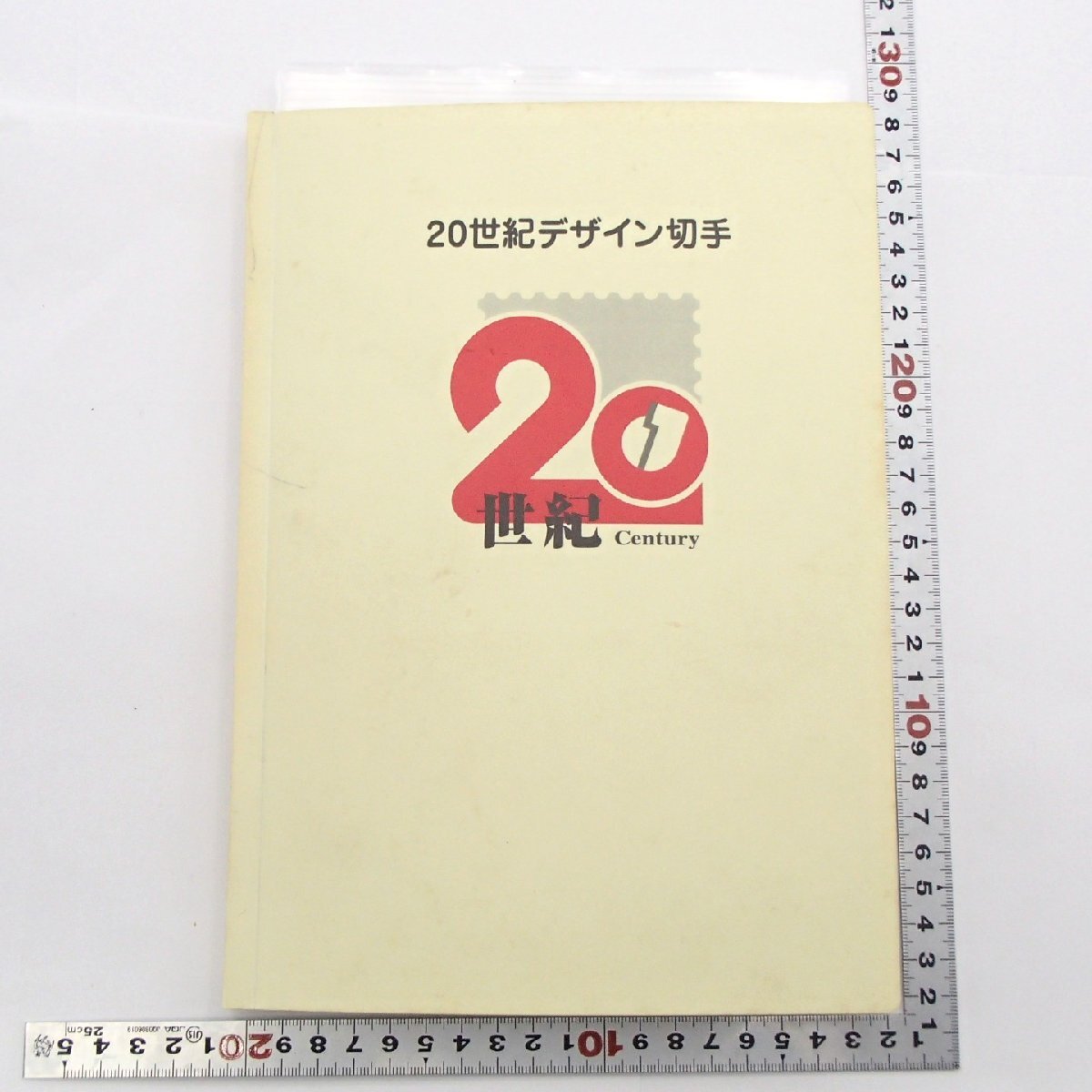 ☆他戦前戦後切手 切手アルバム 大日本帝国郵便 立太子礼記念 御