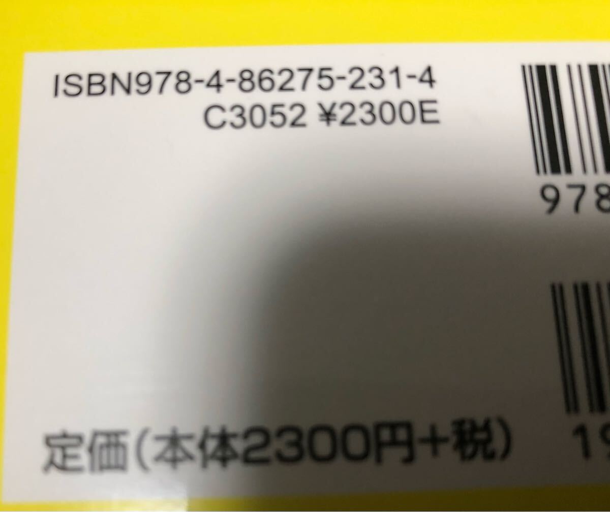 消防設備士 第4類 甲種 乙種 過去問 上巻 解説 テキスト 公論出版 下巻 令和5年版_画像3
