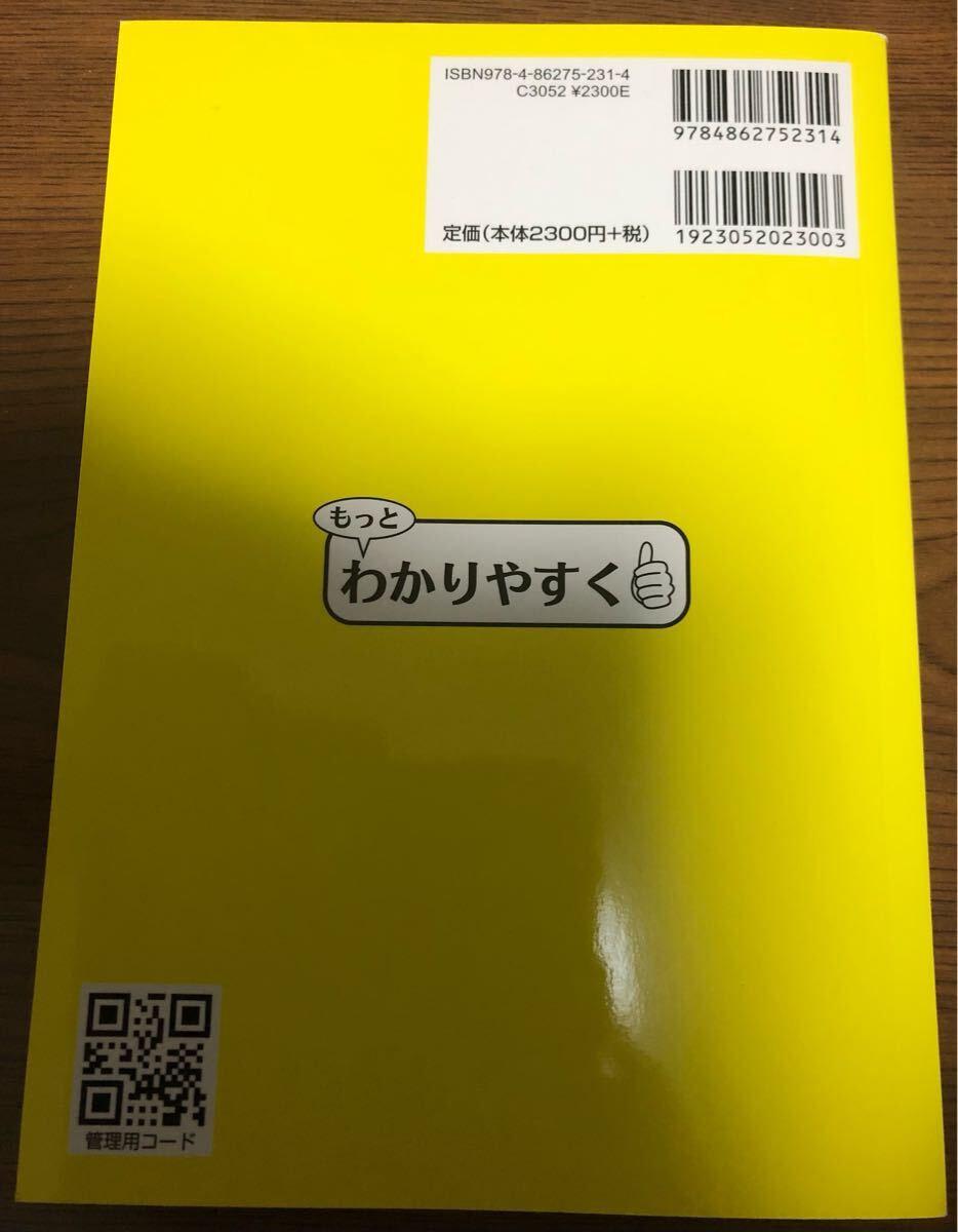 消防設備士 第4類 甲種 乙種 過去問 上巻 解説 テキスト 公論出版 下巻 令和5年版_画像2