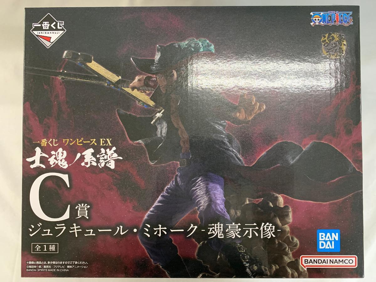 一番くじ ワンピース EX 士魂ノ系譜 C賞 ジュラキュール