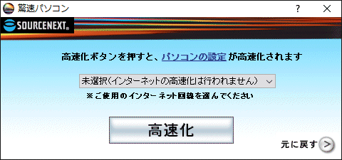 速PACK2005 驚速シリーズ4本セット 驚速パソコン+メモリ 驚速ダウンロード+攜速 動(dòng)作品