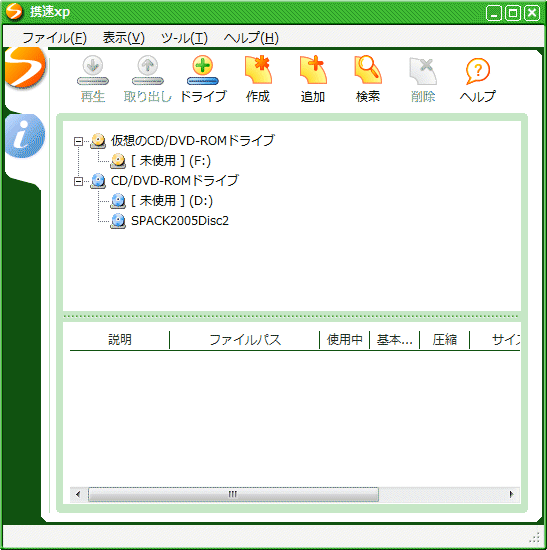 速PACK2005 驚速シリーズ4本セット 驚速パソコン+メモリ 驚速ダウンロード+攜速 動(dòng)作品