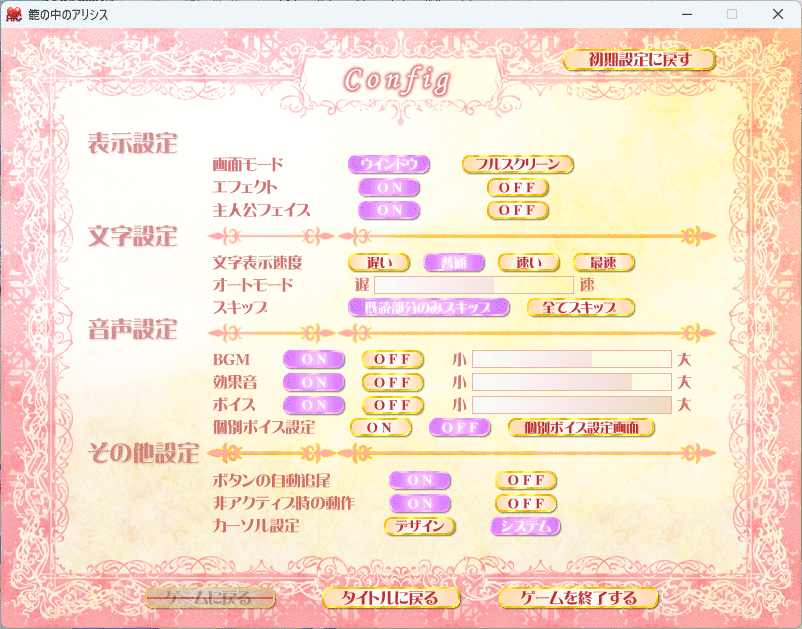 籠の中のアリシス 初回限定特典CD付き Windows 動(dòng)作品