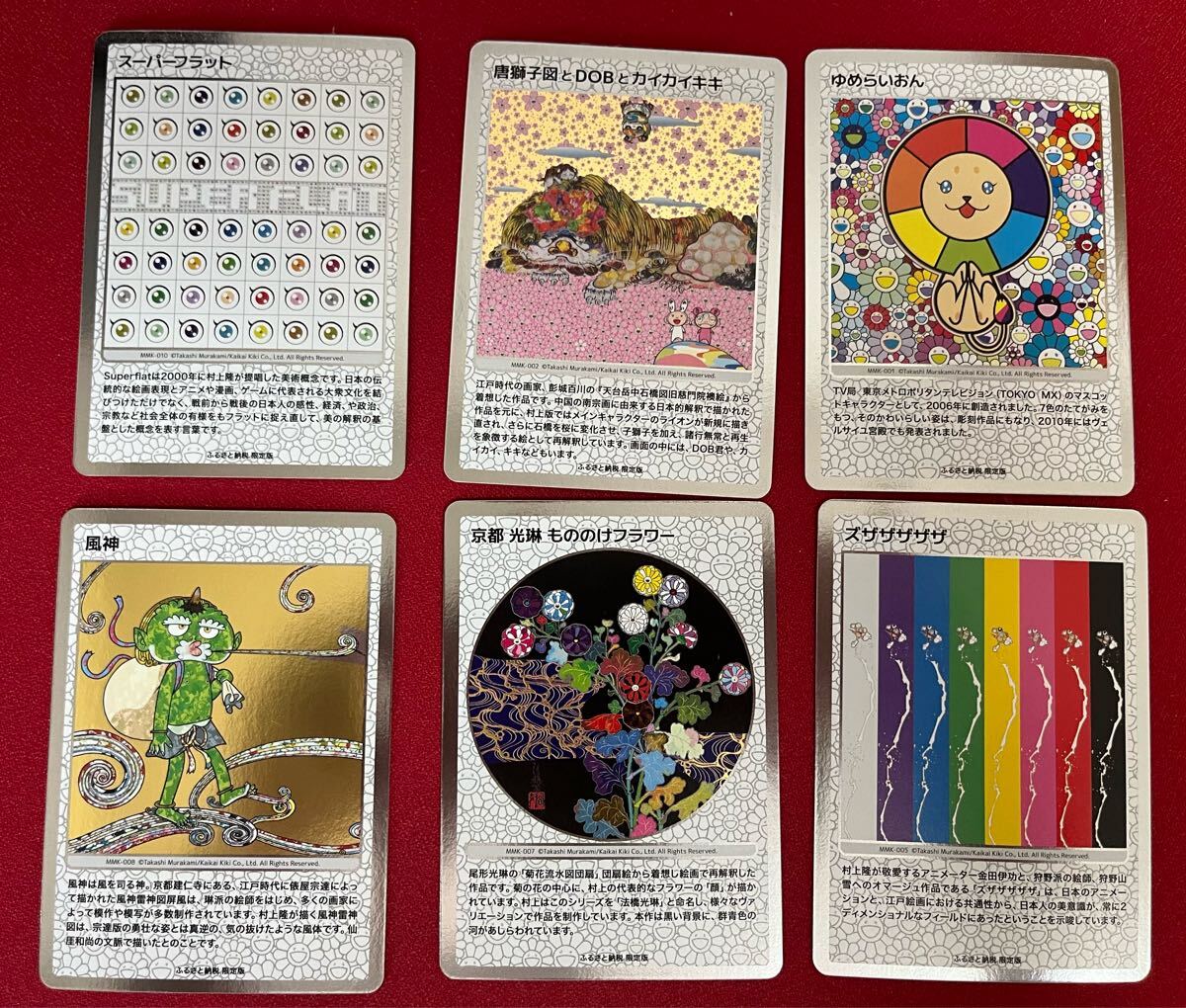 京都市美術館90周年記念展「村上隆 もののけ 京都」開催にあたり