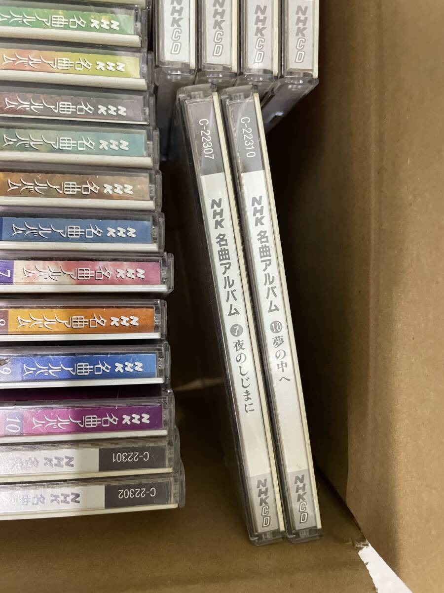 福袋・半額ポスター - クリーニング屋さん専用の通 未検品 中古(CD)｜売買され CD 名曲アルバム NHK 28枚 不揃い クラシック