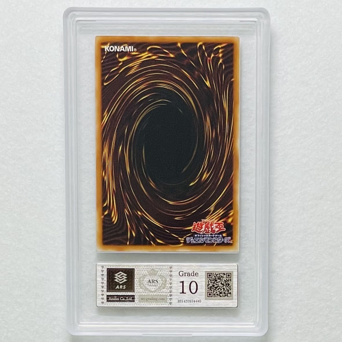 遊戯王カード【ARS 10 世界2枚】ダイナソーウイング