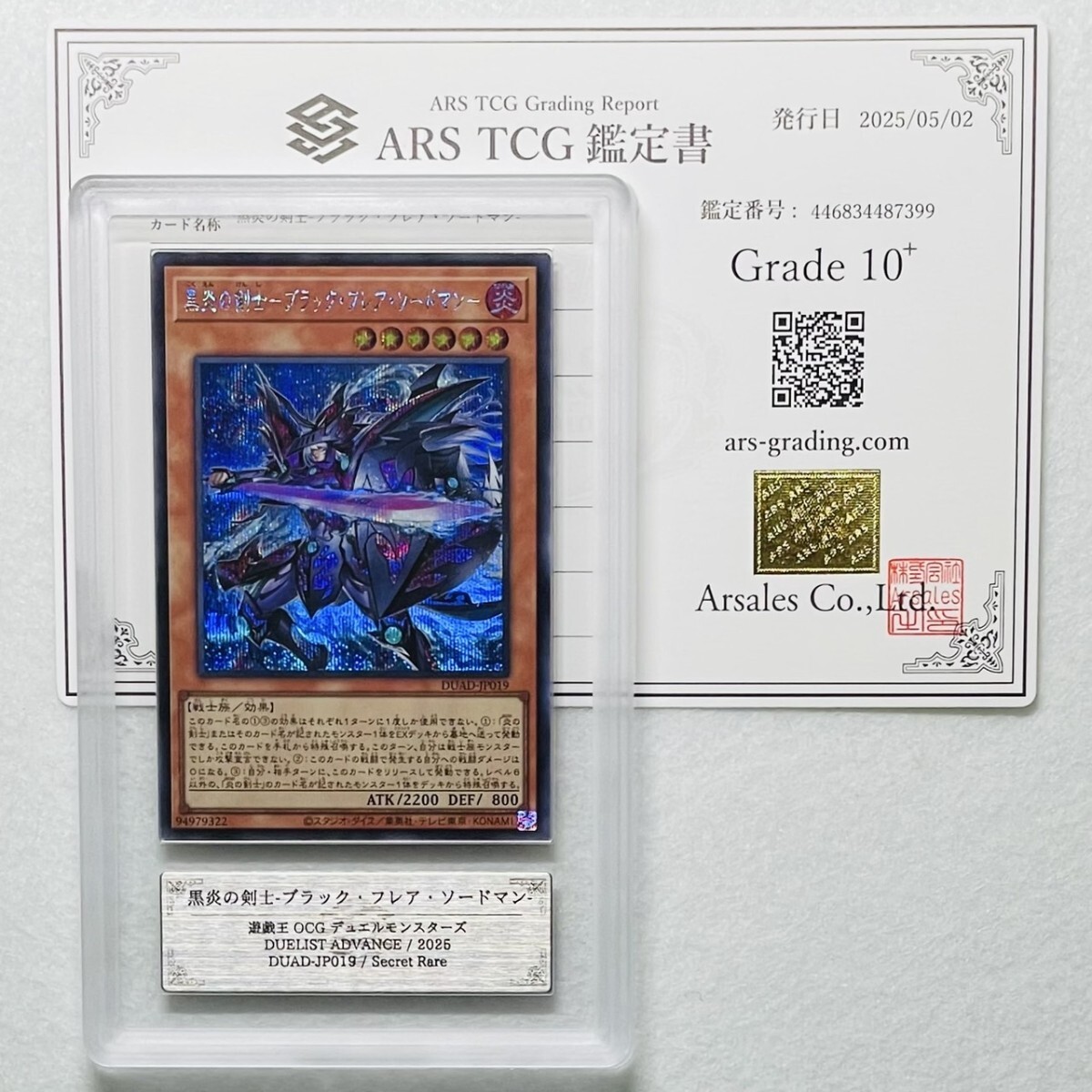 ARS10+】世界に1枚 始祖の竜王 レリーフ アルティメット 鑑定書