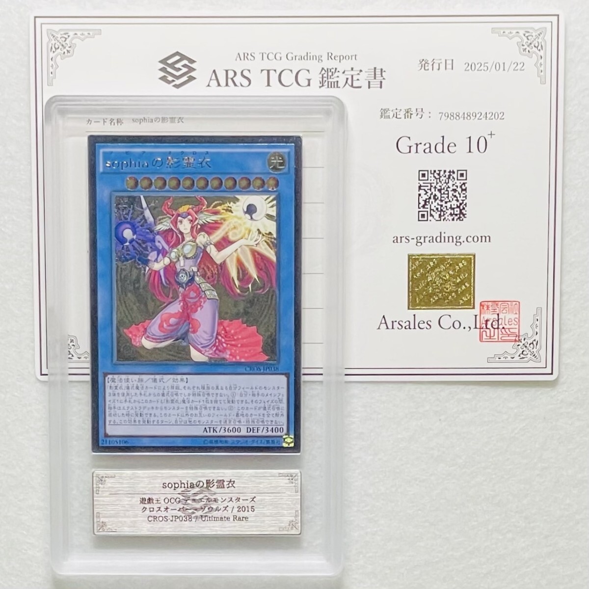 EU】遊戯王 sophiaの影霊衣 レリーフ イタリア 1st - メルカリ