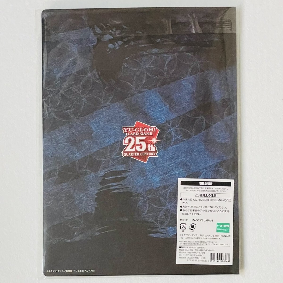 ARS10】青眼の白龍 qccp 25th クオシク 鑑定書付き