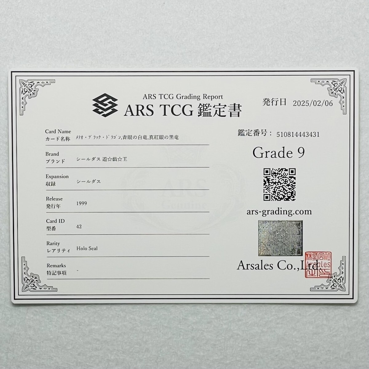 ARS9】美品 青眼/真紅眼/メテオ・ブラック・ドラゴン キラ ホロ