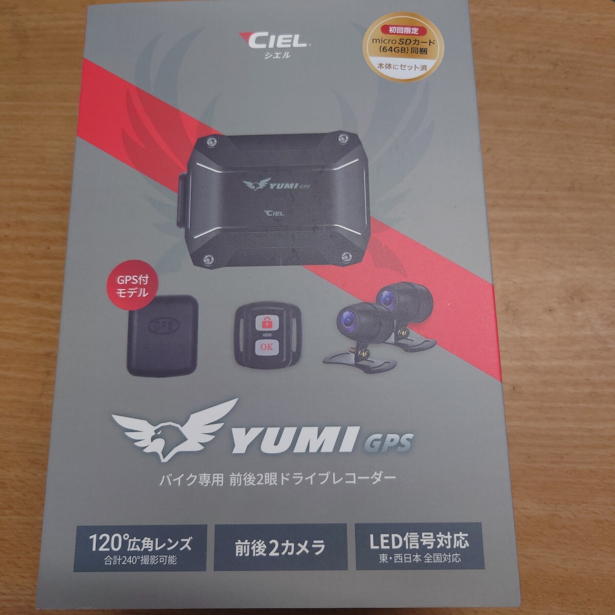 ドラレコ 新品未使用 バイク専用