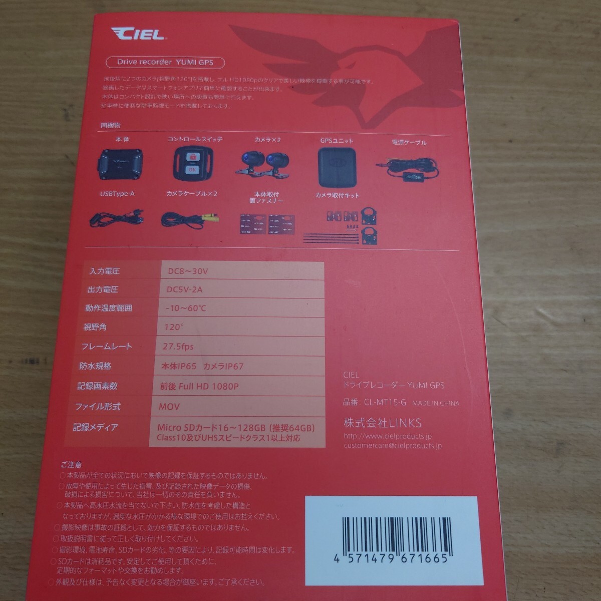 ドラレコ 新品未使用 バイク専用