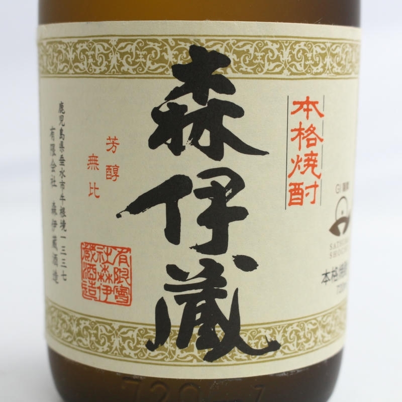 森伊蔵 1800ml （一升瓶） 2024年10月購入 匿名配送