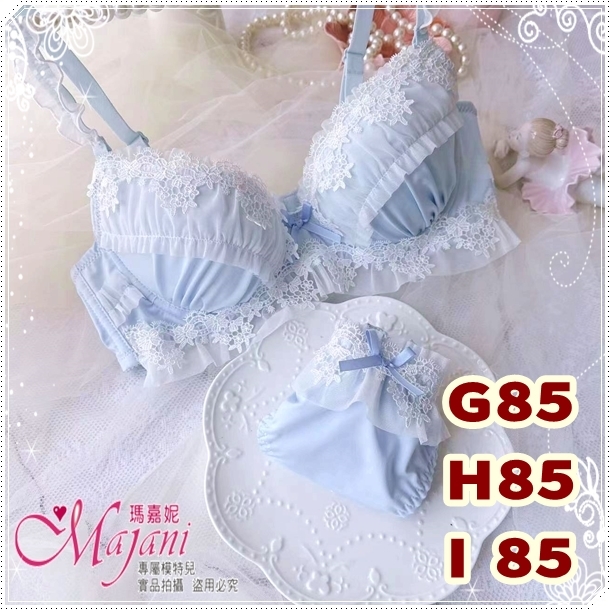 「マジャニMajani大きいサイズ 下著 ブラジャー G85 H85 I85