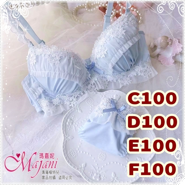  「マジャニ 大きいサイズ 下着 ブラジャーC100 D100 E100 F100
