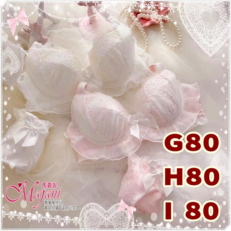 「マジャニMajani大きいサイズ 下著 ブラジャー G80 H80 I80