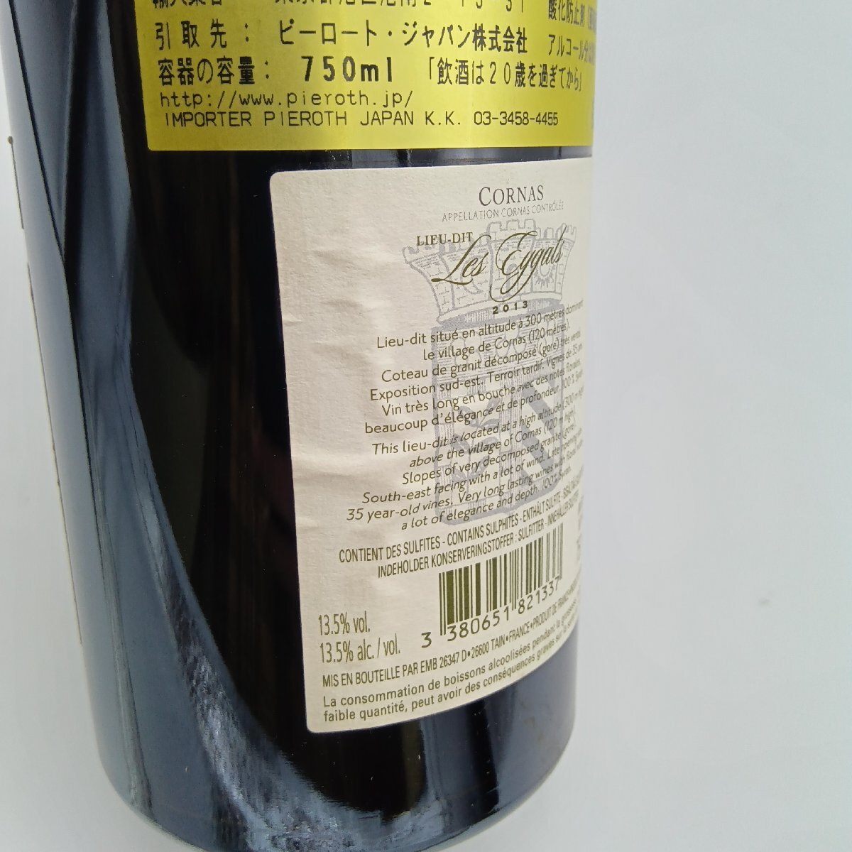 フェラトン ペール エ フィス コルナス リュー?ディ 2013 Ferraton Pre & Fils Cornas Lieu Dit 赤ワイン 13.5％ 750ml 箱無(wú)し ?A55?