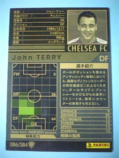 WCCF 09-10 チェルシー テリー 086