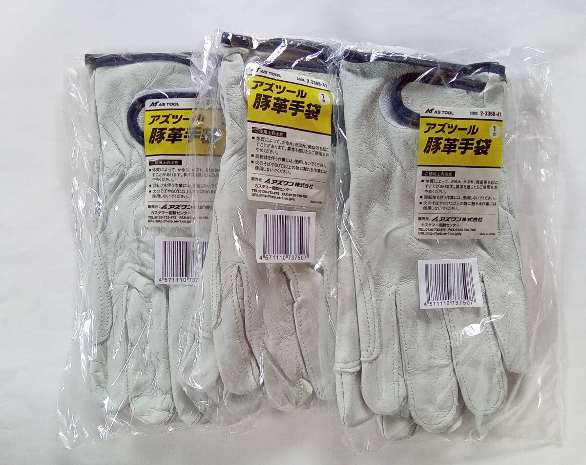 ★送230円 高級(jí)豚皮手袋 M-L 3雙 手首マジック止め 作業(yè)手袋 豚革手袋