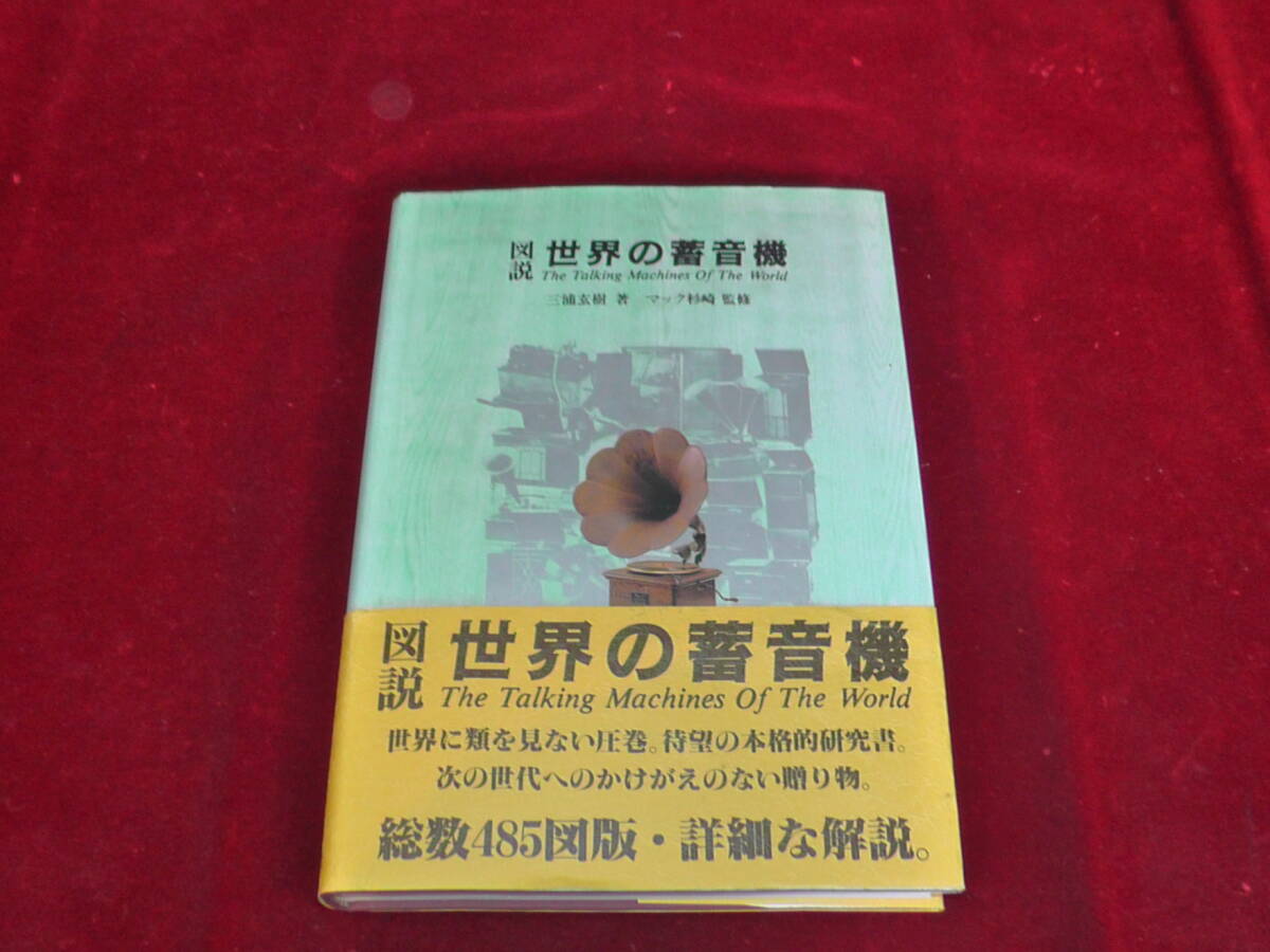 この本見てください。