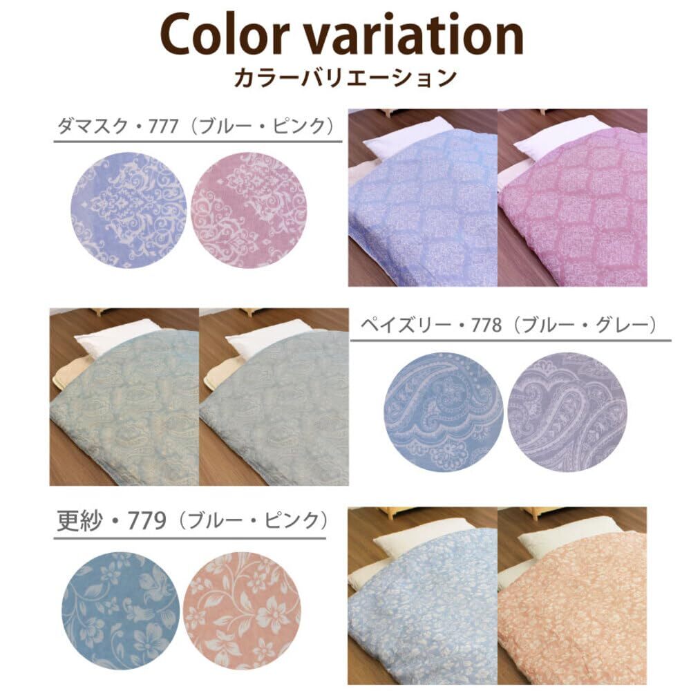 (777?ピンク) 更紗柄 花柄 植物柄 布団カバー 寢具カバー 6ヶ所ヒモ付き ファスナー付き 肌ふとんカバー ガーゼ