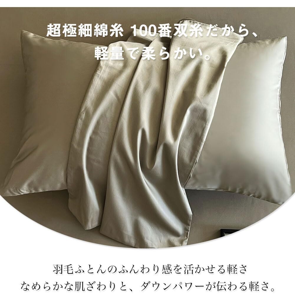 掛けふとんカバー 防ダニ ふとんカバー ホテル仕様 布団カバー 400本高密度生地 シルクのような肌觸り 超長(zhǎng)綿 北歐 100番手