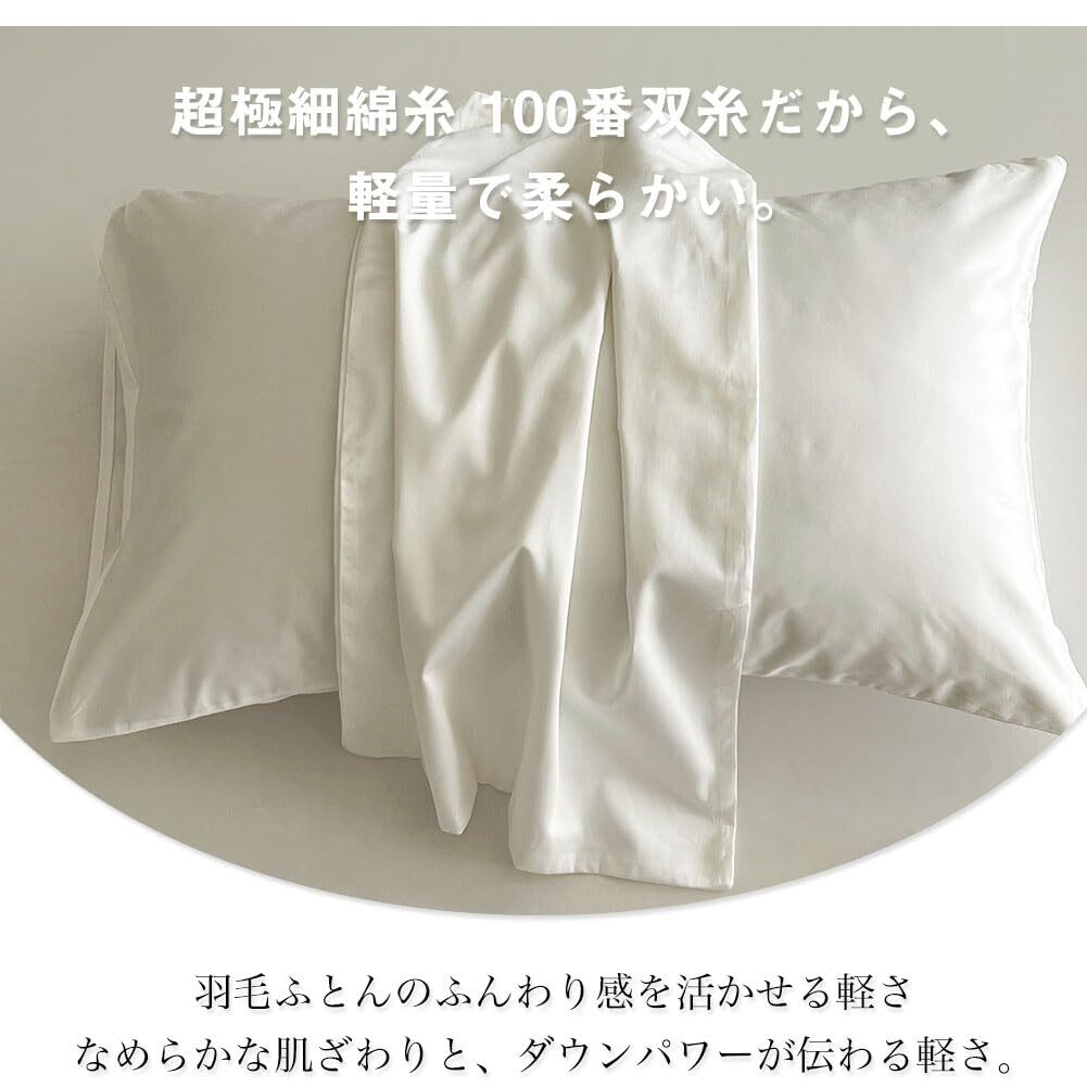 100番手雙纟 サテン織り 超長綿 400本高密度生地 ホテル仕様 綿100％ 防ダニ 掛けふとんカバー ふとんカバー 布団カバー