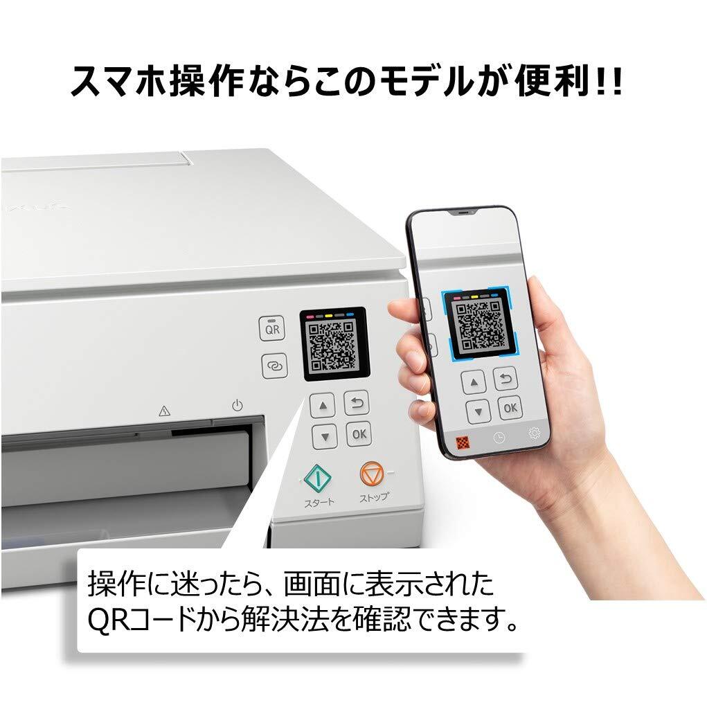 Canon キヤノン プリンター A4インクジェット復(fù)合機(jī) PIXUS TS7330 ホワイト テレワーク向け 5色?獨(dú)立型?対応