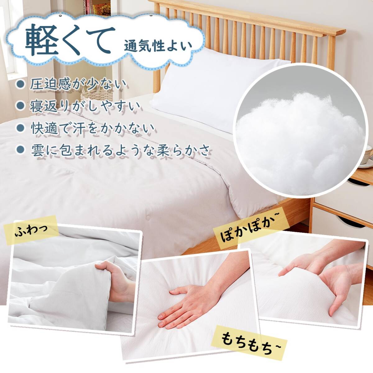 Tametra 肌掛け布団 軽くて ふわふわ シングルかけ布団 洗える 著心地 春用 夏用 秋用 マシュマロケット 肌掛け布団 洗