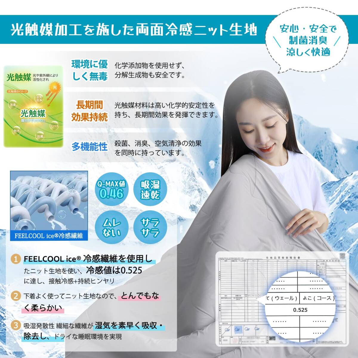 キルトケット さっぱり ひんやり フィットキルト かけ布団 肌掛け布団 軽量 サラサラ 吸濕速干 蒸れない 光觸媒制菌?消臭加工 