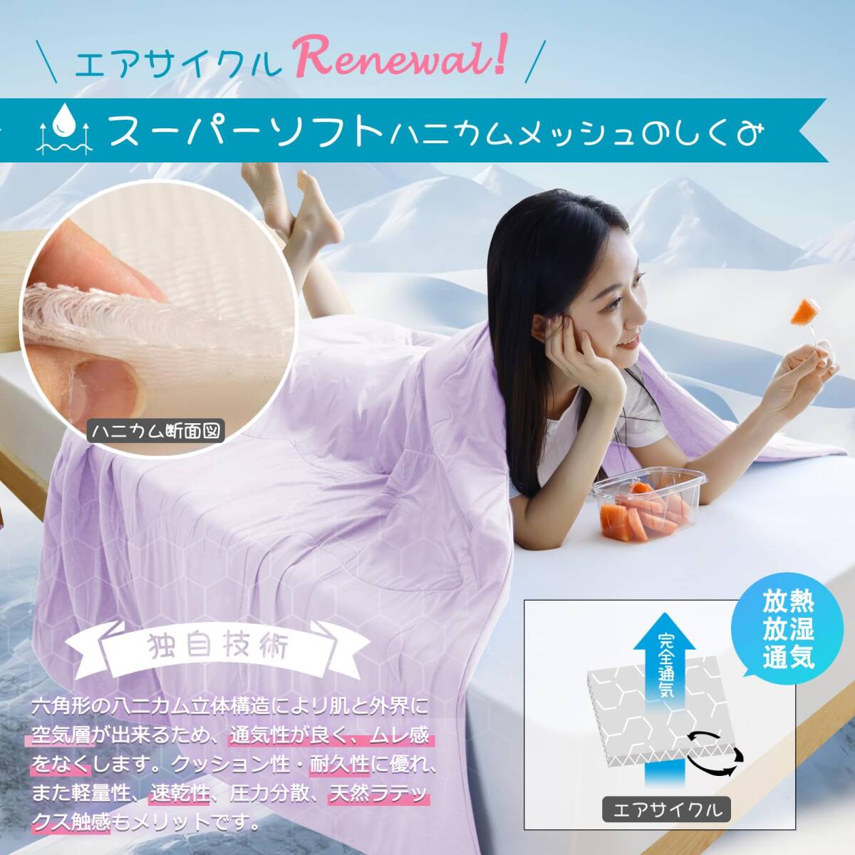 蒸れない サラサラ 光觸媒制菌?消臭加工 肌掛け布団 かけ布団 超通気性 ひんやり ハニカムメッシュ入り さっぱり キルトケット 