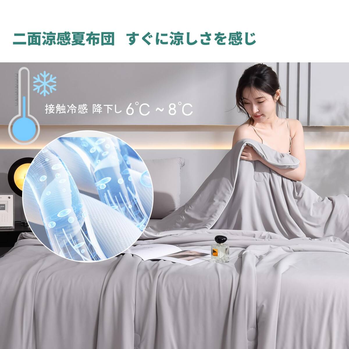 抗菌防臭 可洗濯機(jī) 通気性 両面接觸冷感ニット生地 色褪せなし セミダブル 軽量 シングル 肌掛け布団 布団140×200cm 夏