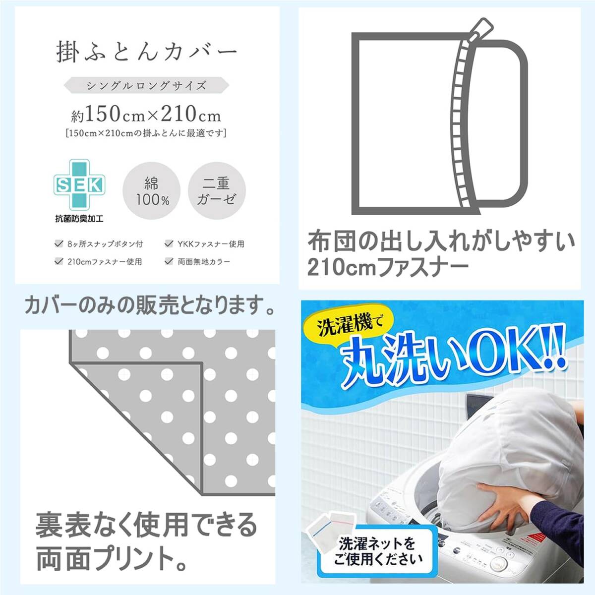 ライトグリーン 「ネオリーフ」 シングルロング 約150×210cm 綿100% 2重ガーゼ SEK抗菌防臭加工 8ヵ所スナップボ