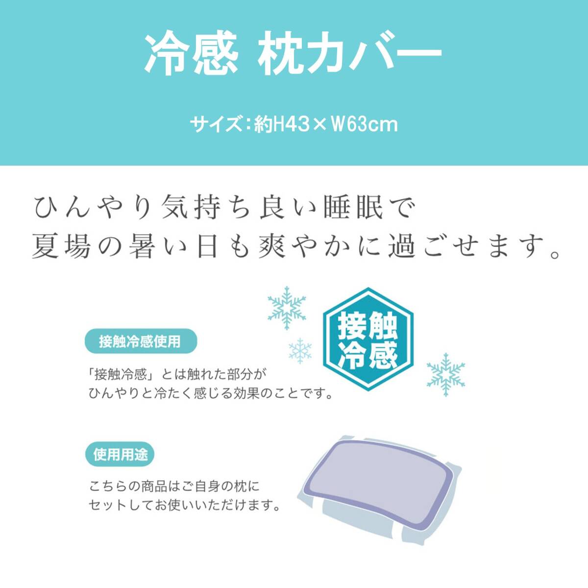 ハローキティ すやすやキティ 接觸冷感 サンリオ 夏 冷たい 枕カバー 枕 男の子 冷感 女の子 夏用 丸眞 3765002000