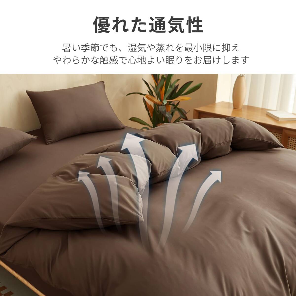 シングル 150X210cm チャック付き おしゃれ オールシーズン ピーチスキン加工 掛け布団カバー 通気 速干 內(nèi)側(cè)6ヵ所に紐