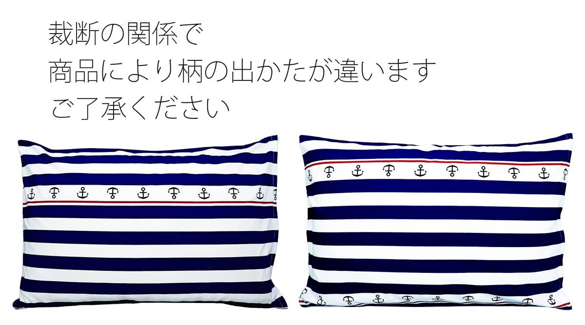日本制 綿100％ まくらカバー ピローケース ファスナー式 適度な厚さの生地 35×50cm マリンボーダー ネイビー