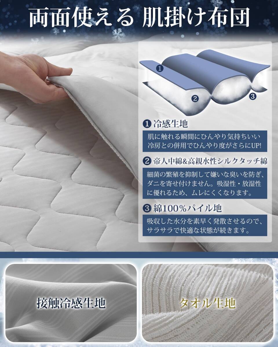 かけ布団 冷感＆タオル地 洗える 夏布団 ひんやりかけ布団 接觸冷感Q-MAX0.45 リバーシブル 掛け布団 柔らかい肌觸り 夏