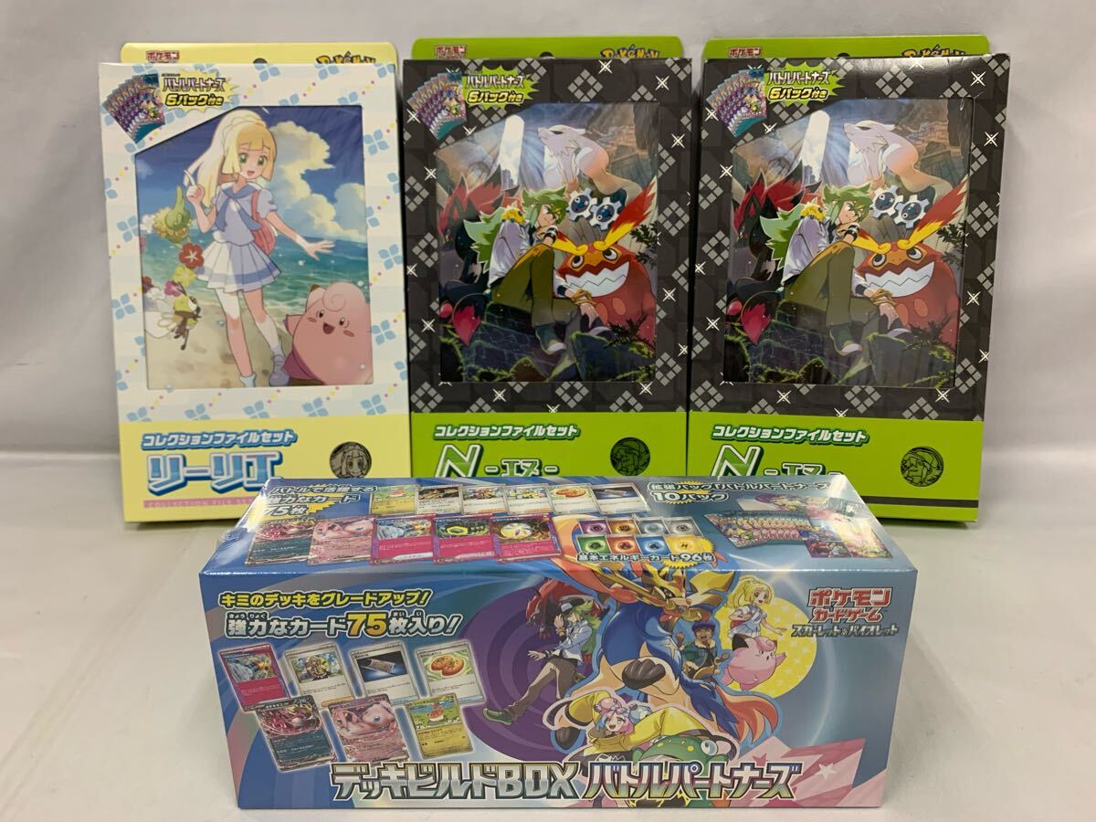 セール特価 未開封 ポケモンカード デッキビルドBOX バトルパートナーズ ポケモンカードゲーム