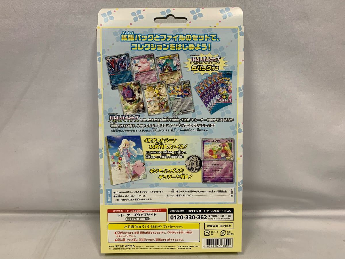 人気ショップ デッキビルドBOX「バトルパートナーズ」 1BOXの