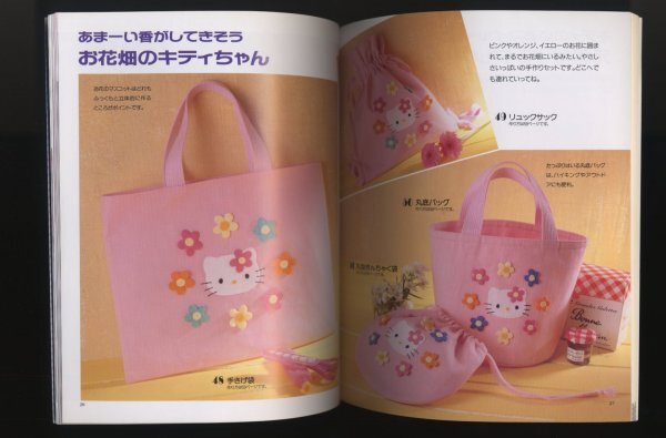 ハローキティの手作り小物【キャラクター関連本　ハンドクラフト図案・作り方】おしゃれでキュートなキティがいっぱい_画像3