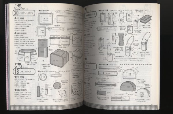 ハローキティの手作り小物【キャラクター関連本　ハンドクラフト図案・作り方】おしゃれでキュートなキティがいっぱい_画像5