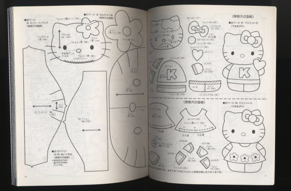 ハローキティの手作り小物【キャラクター関連本　ハンドクラフト図案・作り方】おしゃれでキュートなキティがいっぱい_画像6